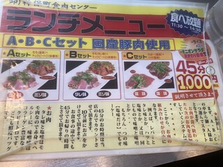 神保町食肉センター - 