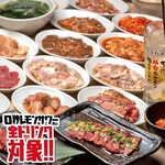 Zerobyou Remonsawa Sendai Horumon Yakiniku Sakaba Tokiwatei - 