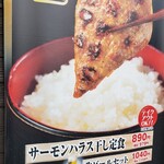 しんぱち食堂 立川曙町店 - 