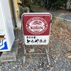 とらや分店