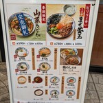 丸亀製麺 - メニュー