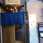 Sushi Kinosuke - 