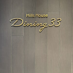 Hills House Dining 33 Pâtisserie À La Maison - 