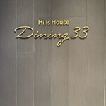 Hills House Dining 33 Pâtisserie à la Maison - 