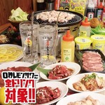 Zero Byou Remon Sawa Sendai Horumon Yakiniku Sakaba Tokiwatei - 