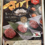 神戸牛焼肉&生タン料理 舌賛 - 