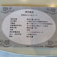 北京宮廷料理 涵梅舫 - 