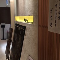 ざくろ 室町店 - 