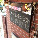 ワンキッチンピット - 