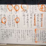 魚秀 - メニュー,魚秀　膳(吉祥寺駅)TMGP撮影