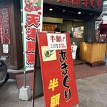 ヤマダのあまぐり - 