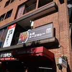Sapporo Supu Karei To - お店は、2Fです！