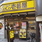 CoCo壱番屋 - 八王子駅北口から歩いたところです