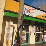 本家かまどや - 