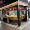 博多ホームうどん