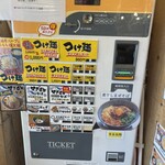 下品なぐらいダシのうまいラーメン屋 - 