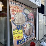 Gehinna Gurai Dashi No Umai Ramen Ya - 