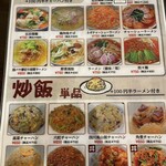 六町飯店 - 