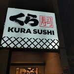 Muten Kurazushi - 