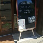 キッチン ブルー グローブ - 本日の日替り