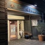 アルボルゴ - お店入り口