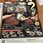 穂の香 高槻アルプラザ店 - 