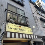 Backerei Thuringer Wald - 偉いのよ。高くても文句言っちゃダメ。