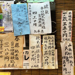 イマナカ酒店 - 日本酒メニュー