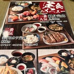 海鮮居酒屋あいち - 定食メニュー。