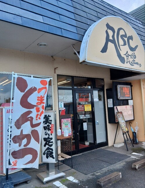 ＡＢＣ食堂 天童店（エービーシーショクドウ） - 天童（食堂）の写真