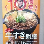 吉野家 春日井出川町店 - 