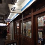 基 - 仲見世商店街の中にあります。