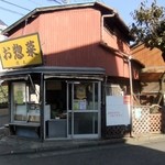 岡本惣菜店 - 入口