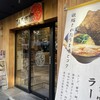 ひろき家 福岡店