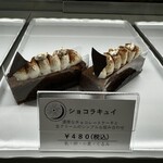 ハルツキ菓子店 - 