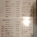 麦きり トクオカ - 