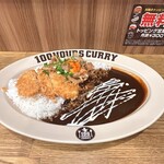 HUNGRY CURRY BY100時間カレー - 