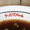 ラーメンワンちゃん