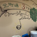 元町通り3丁目 - 壁に描かれた絵も可愛らしい。