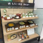 Momiji Chaya - 