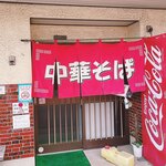 中華亭本店 - 