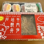 Sunakkukonafuugetsu - ポーク玉子ロールと石垣牛焼肉弁当