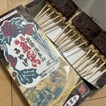 法多山名物だんご企業組合 - 