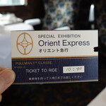 オリエント急行 - 乗車券