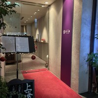 中国飯店 紫玉蘭 - 