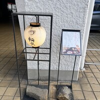 輪久 - 