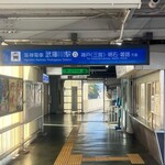 らーめん専門 和海 - 川の上の駅