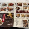 中国料理 桃花園