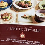 RESTAURANT L’ESPRIT DE CHEVALIER - 