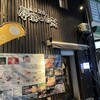 伊都の台所 中洲本店